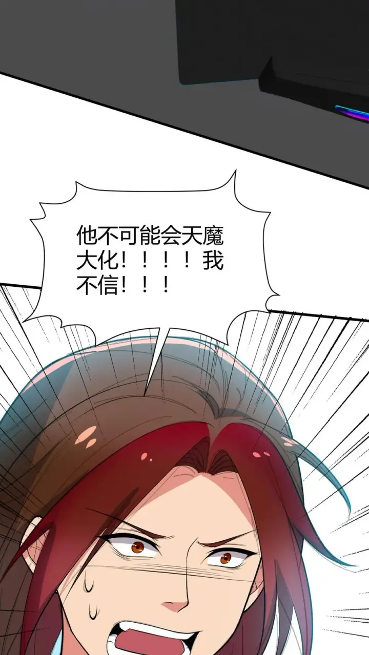 《我有九千万亿舔狗金》第210话 纵横东亚棋坛图16