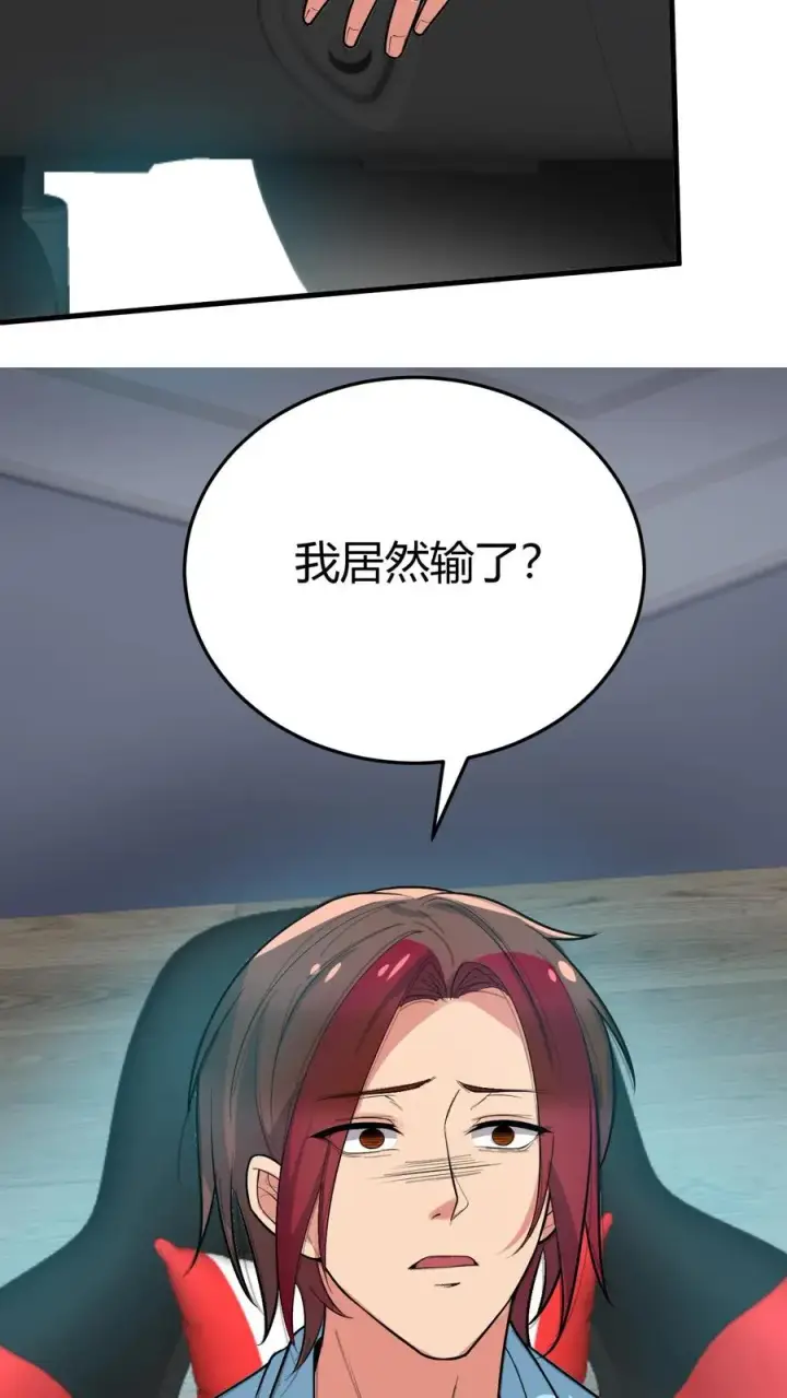《我有九千万亿舔狗金》第210话 纵横东亚棋坛图20