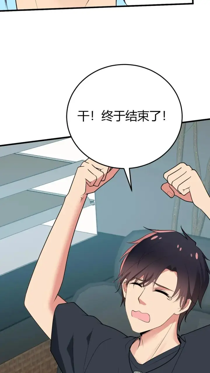《我有九千万亿舔狗金》第210话 纵横东亚棋坛图24