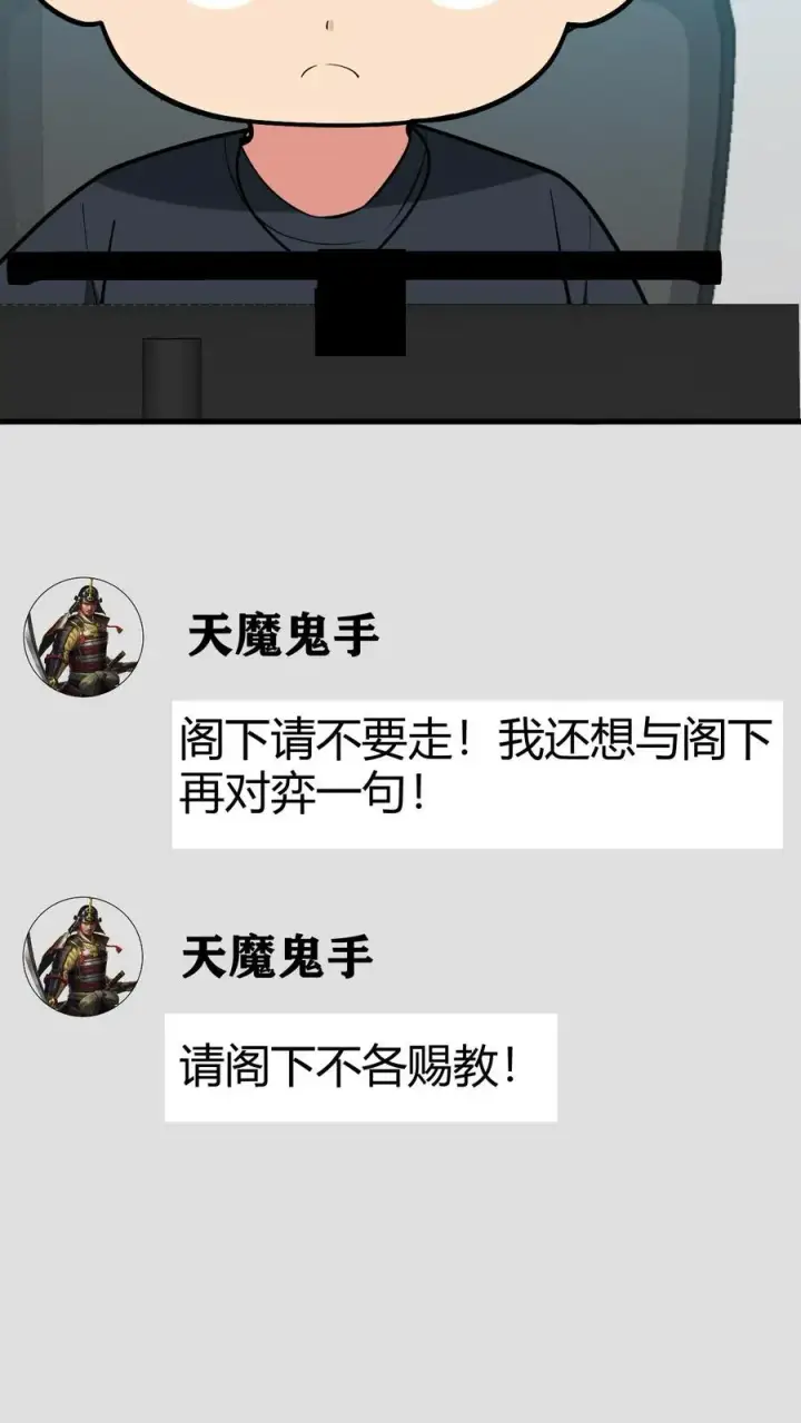 《我有九千万亿舔狗金》第210话 纵横东亚棋坛图30