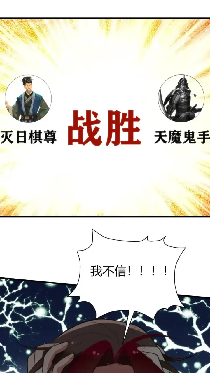 《我有九千万亿舔狗金》第211话 扶桑天才棋手图12