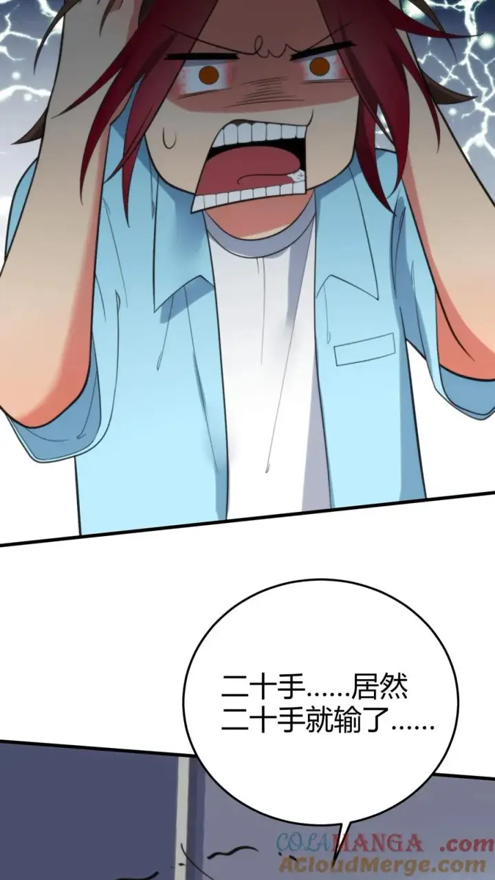 《我有九千万亿舔狗金》第211话 扶桑天才棋手图13