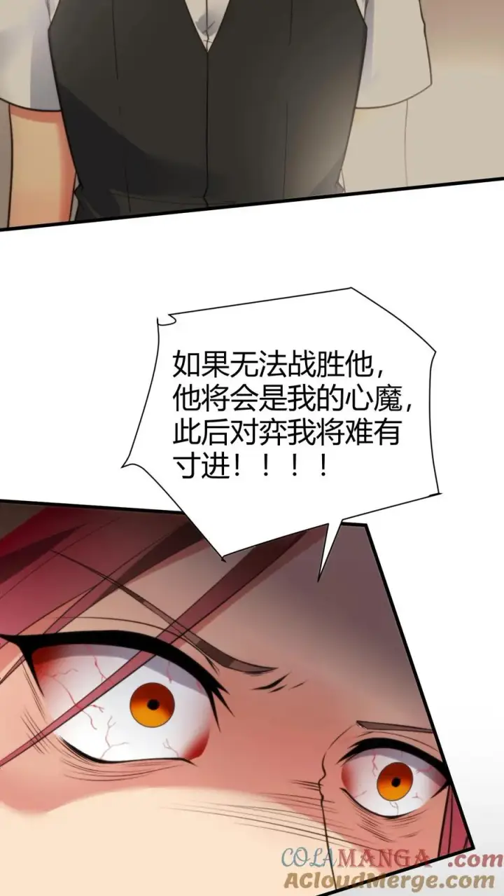 《我有九千万亿舔狗金》第211话 扶桑天才棋手图17