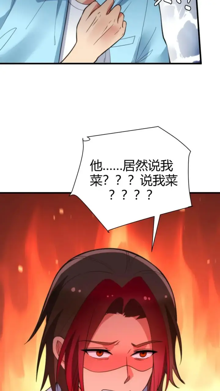 《我有九千万亿舔狗金》第211话 扶桑天才棋手图22