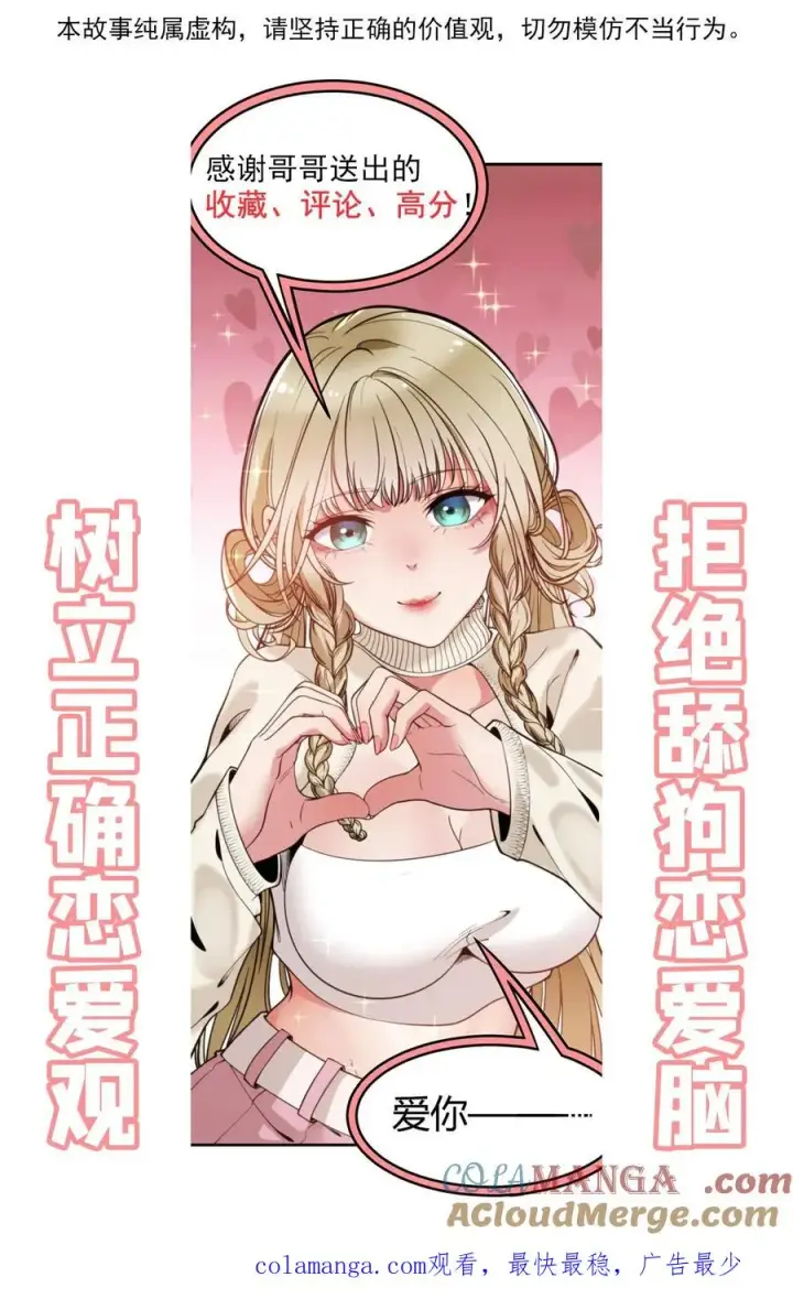 《我有九千万亿舔狗金》第211话 扶桑天才棋手图31
