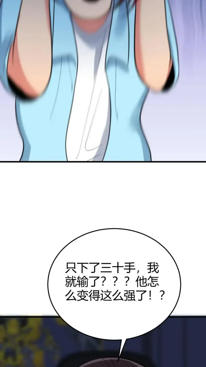 《我有九千万亿舔狗金》第211话 扶桑天才棋手图8
