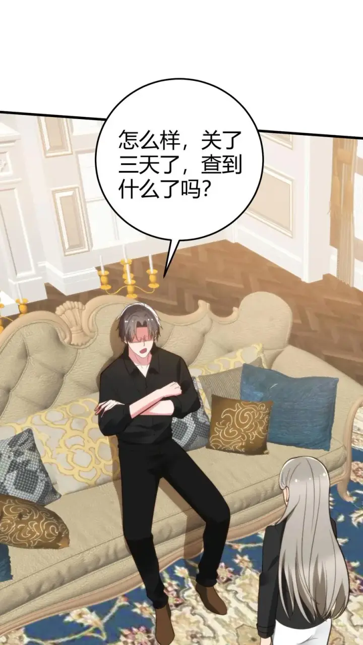 《我有九千万亿舔狗金》第213话 铁一般的事实！图2
