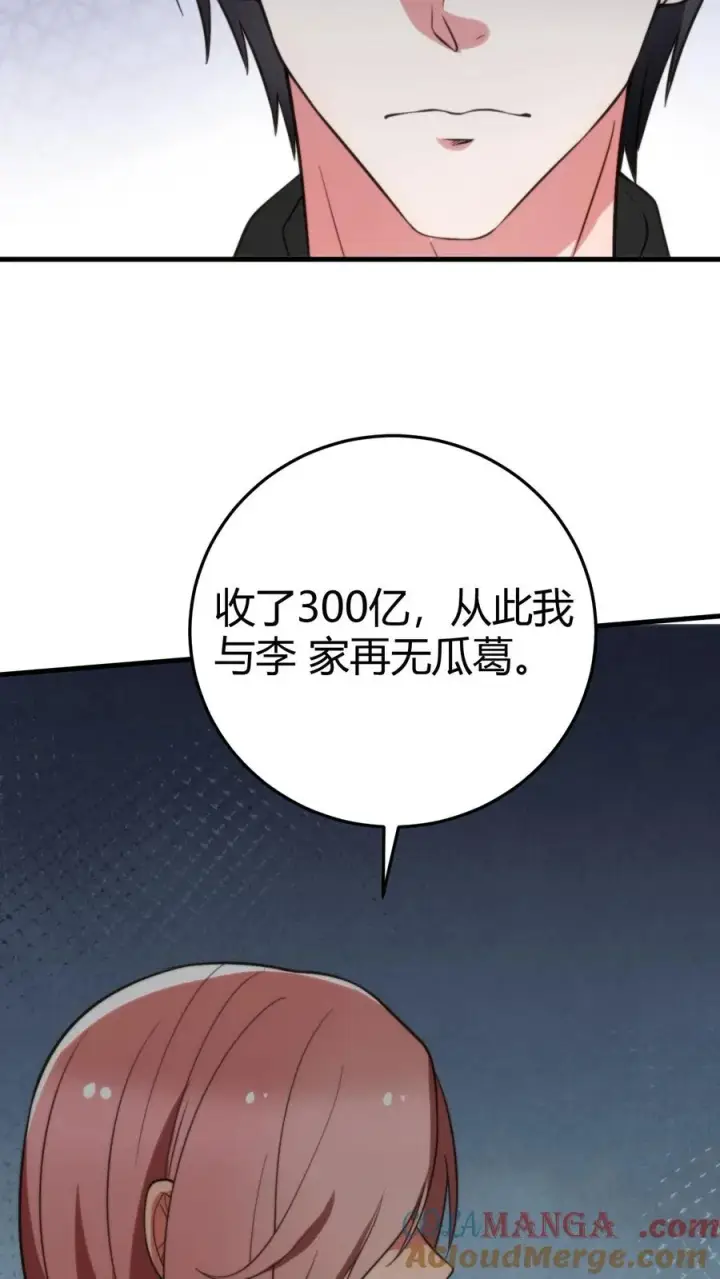 《我有九千万亿舔狗金》第213话 铁一般的事实！图23