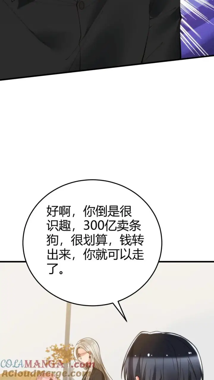 《我有九千万亿舔狗金》第213话 铁一般的事实！图27