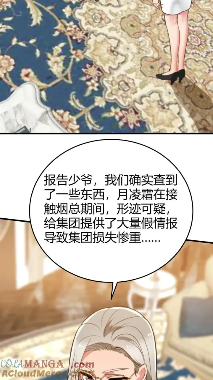 《我有九千万亿舔狗金》第213话 铁一般的事实！图3