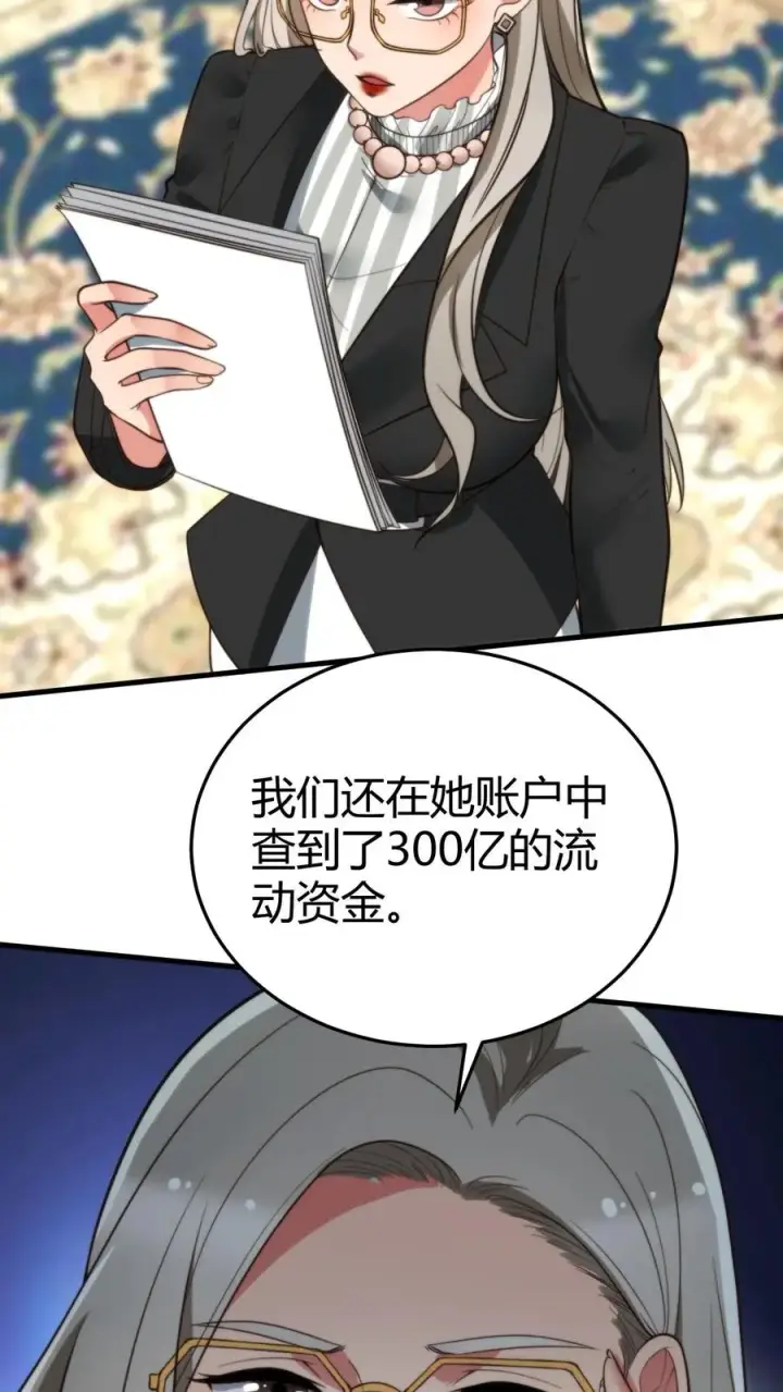 《我有九千万亿舔狗金》第213话 铁一般的事实！图4