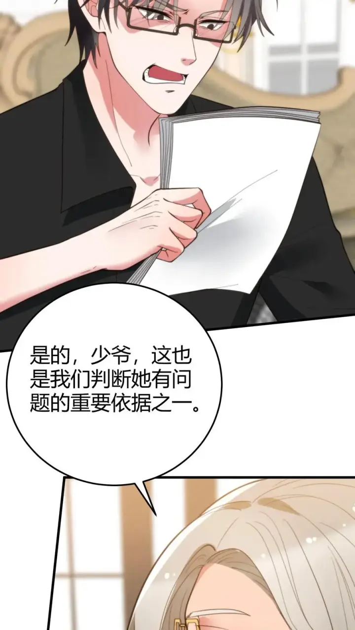 《我有九千万亿舔狗金》第213话 铁一般的事实！图6