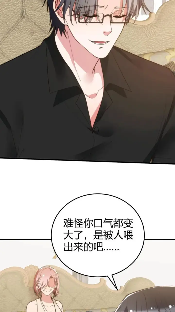 《我有九千万亿舔狗金》第213话 铁一般的事实！图8