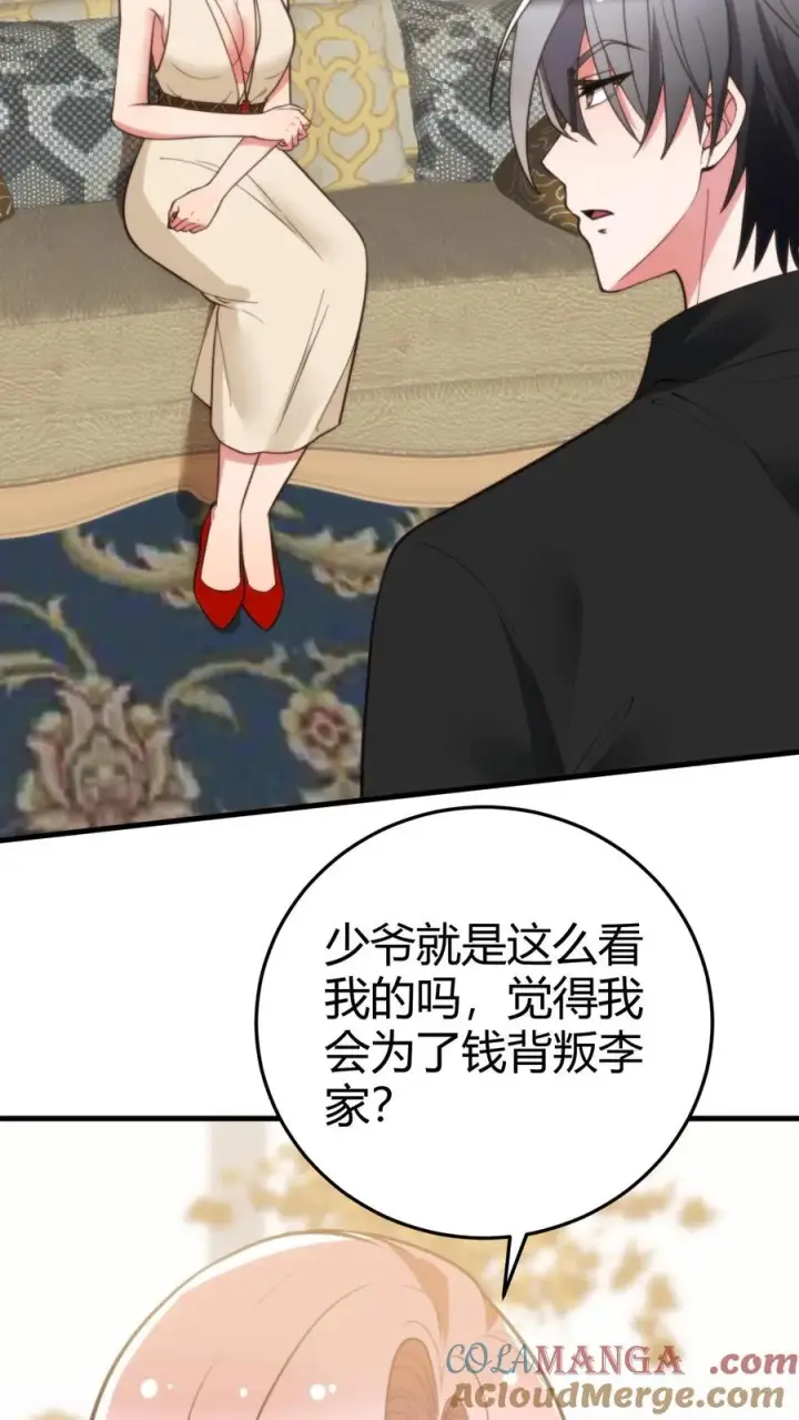 《我有九千万亿舔狗金》第213话 铁一般的事实！图9
