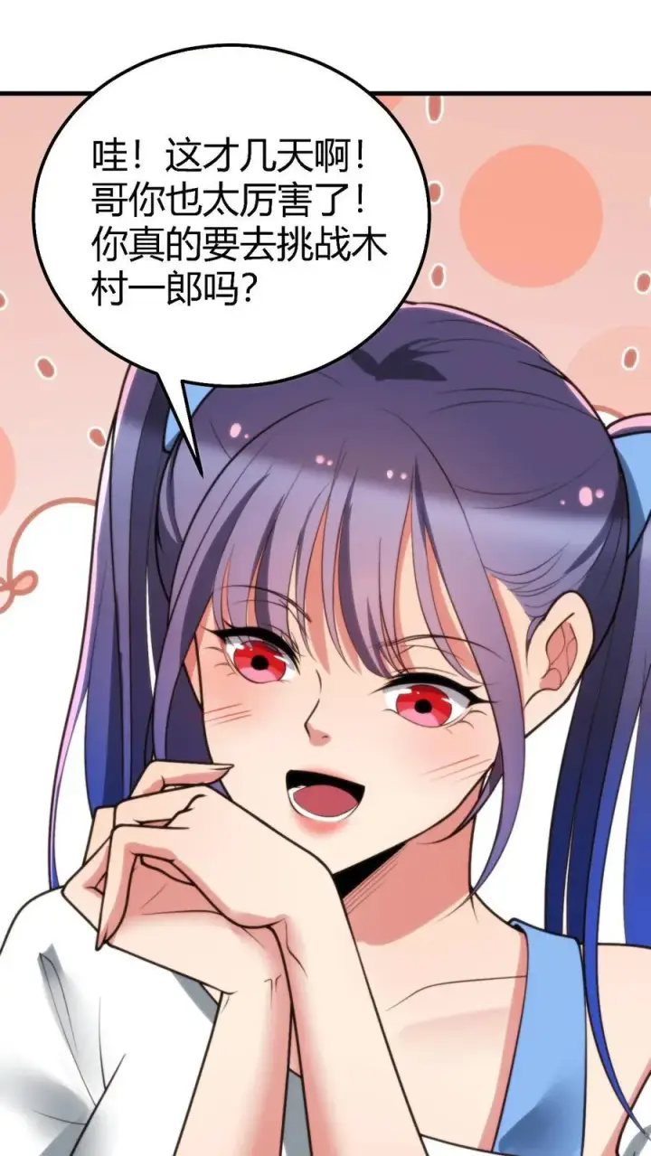 《我有九千万亿舔狗金》第215话 这是死局！图10