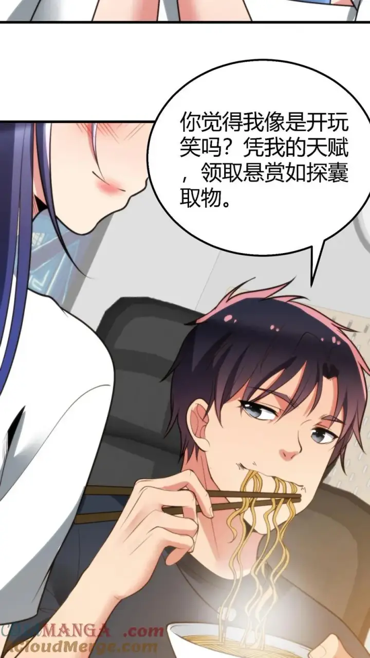 《我有九千万亿舔狗金》第215话 这是死局！图11