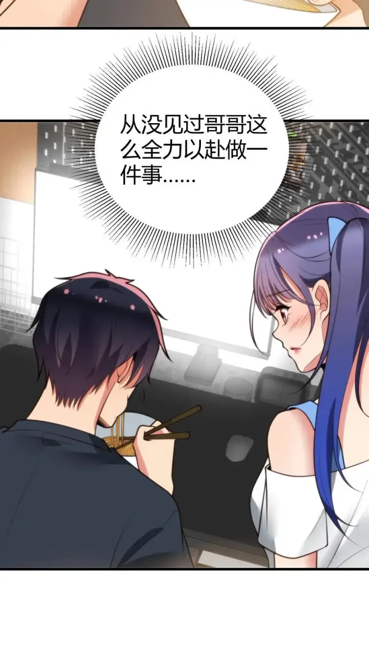 《我有九千万亿舔狗金》第215话 这是死局！图12