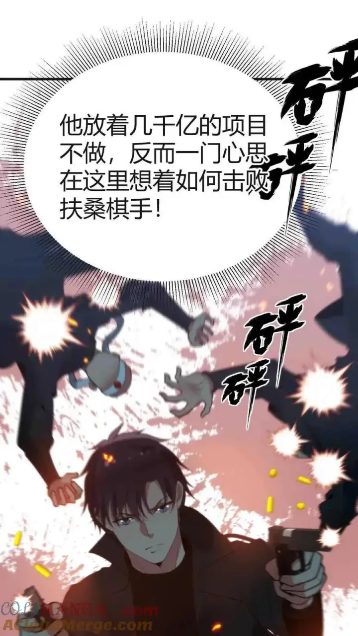 《我有九千万亿舔狗金》第215话 这是死局！图13