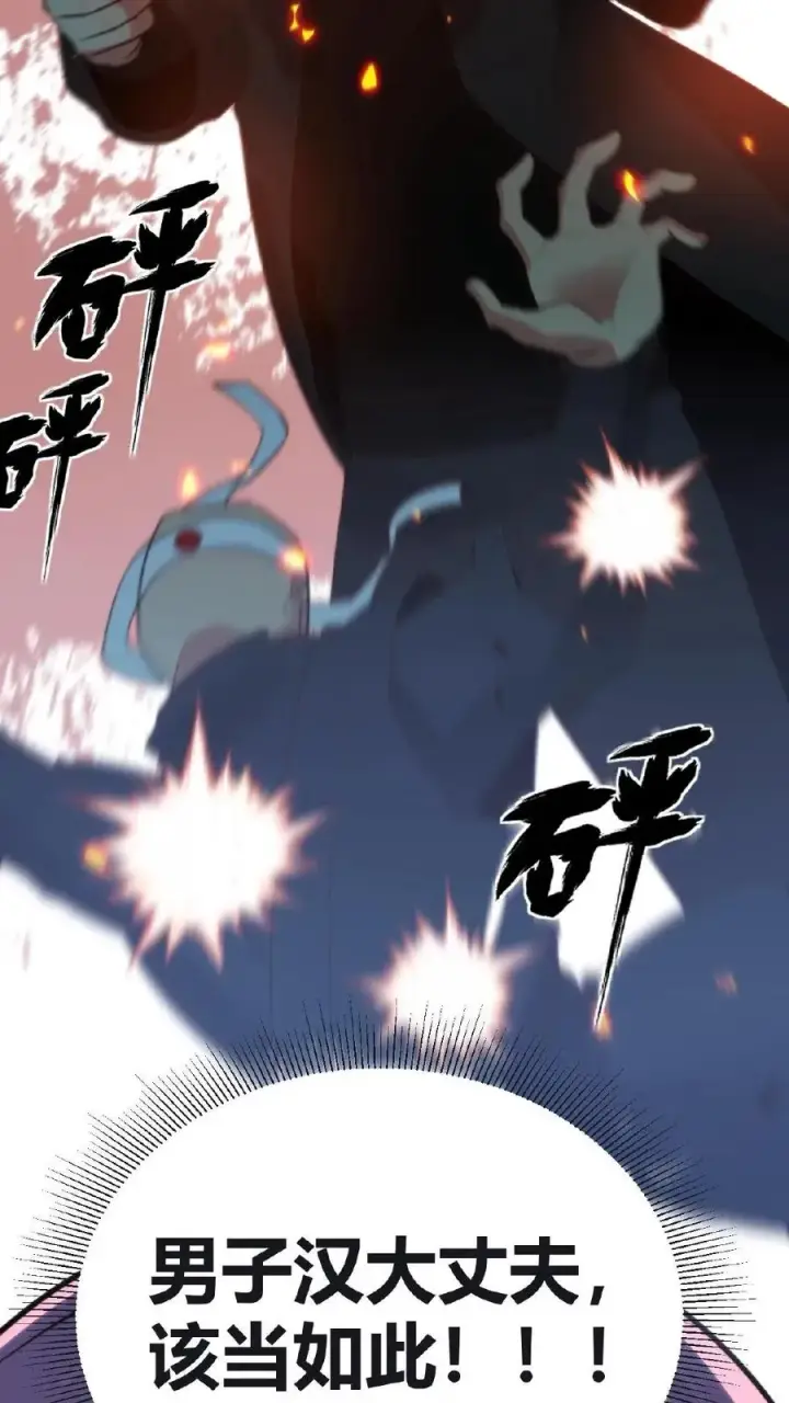 《我有九千万亿舔狗金》第215话 这是死局！图14