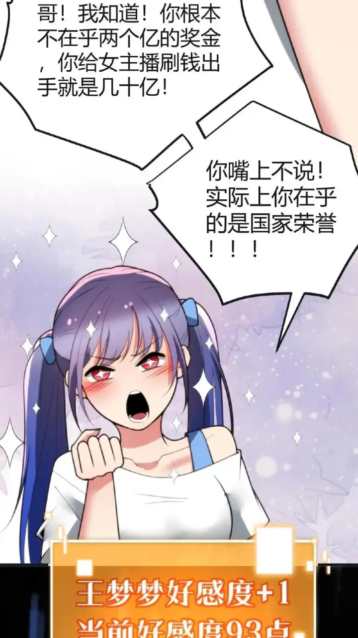 《我有九千万亿舔狗金》第215话 这是死局！图16