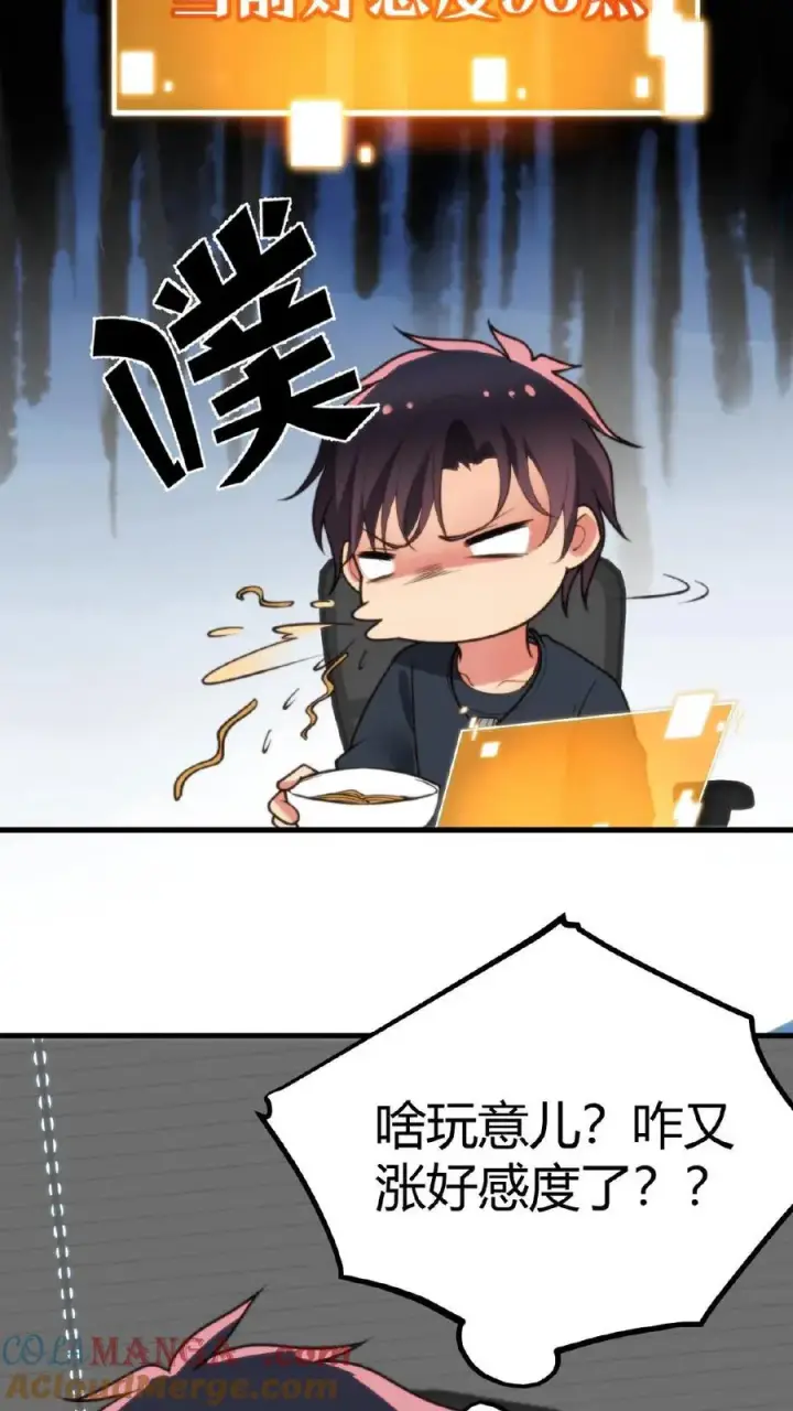 《我有九千万亿舔狗金》第215话 这是死局！图17
