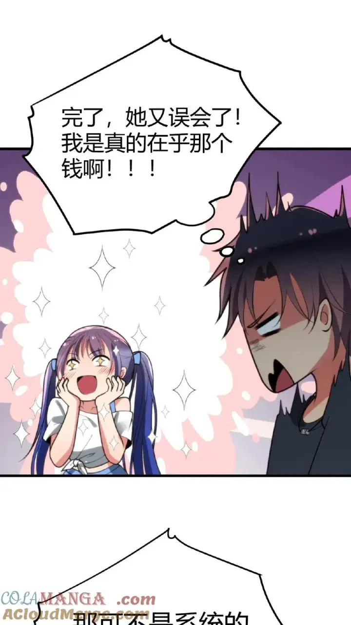 《我有九千万亿舔狗金》第215话 这是死局！图19
