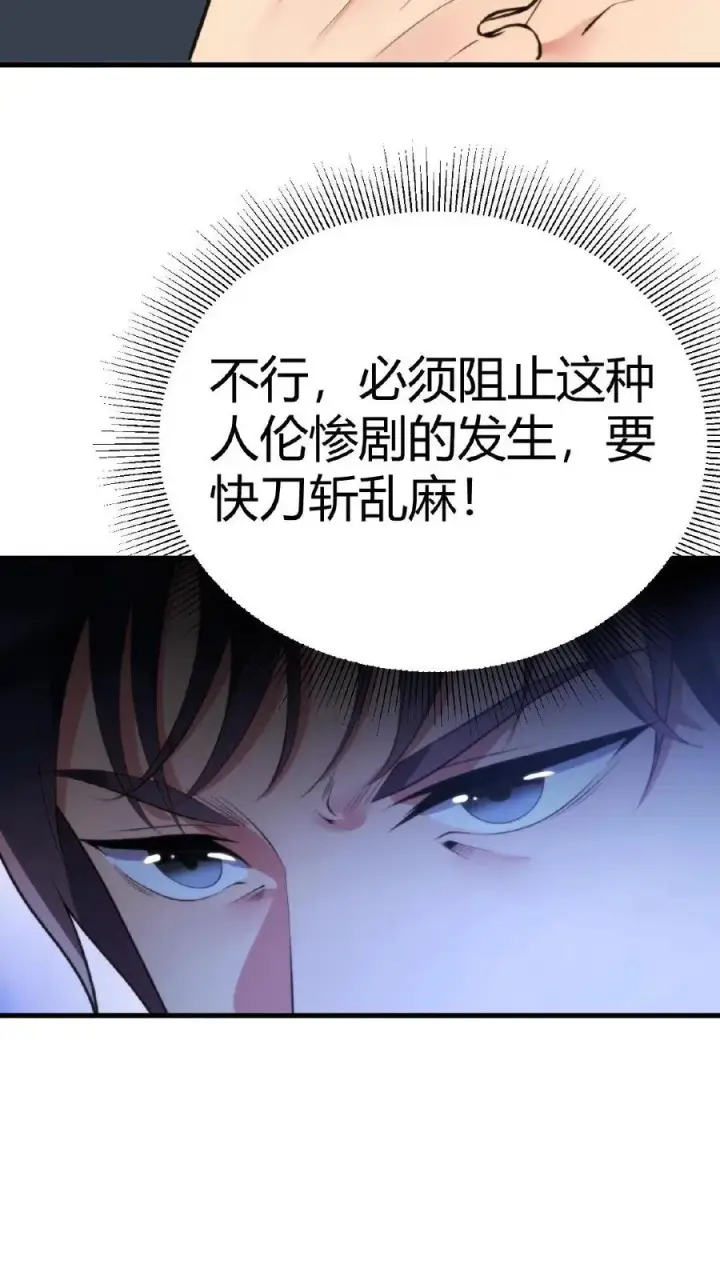 《我有九千万亿舔狗金》第215话 这是死局！图22