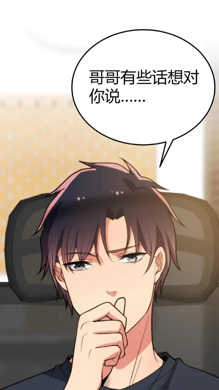 《我有九千万亿舔狗金》第215话 这是死局！图24