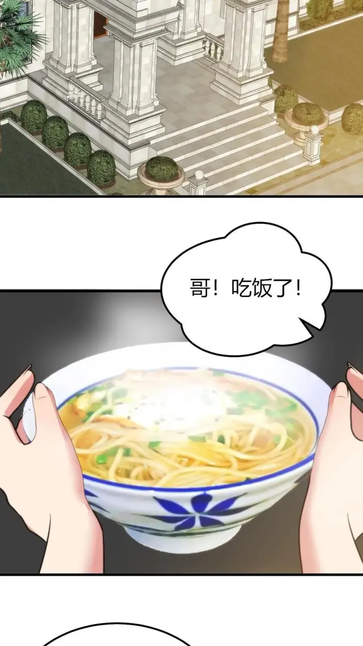 《我有九千万亿舔狗金》第215话 这是死局！图6