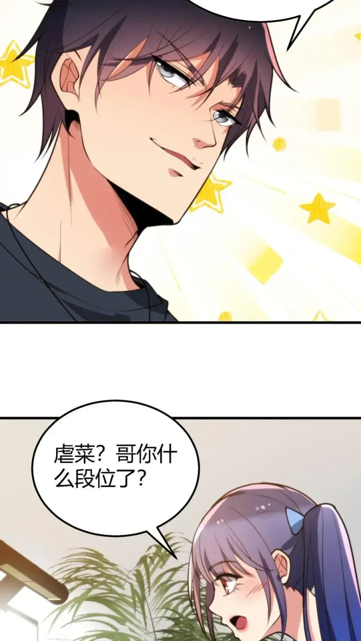《我有九千万亿舔狗金》第215话 这是死局！图8