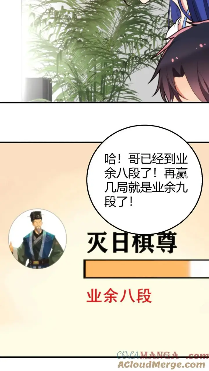 《我有九千万亿舔狗金》第215话 这是死局！图9