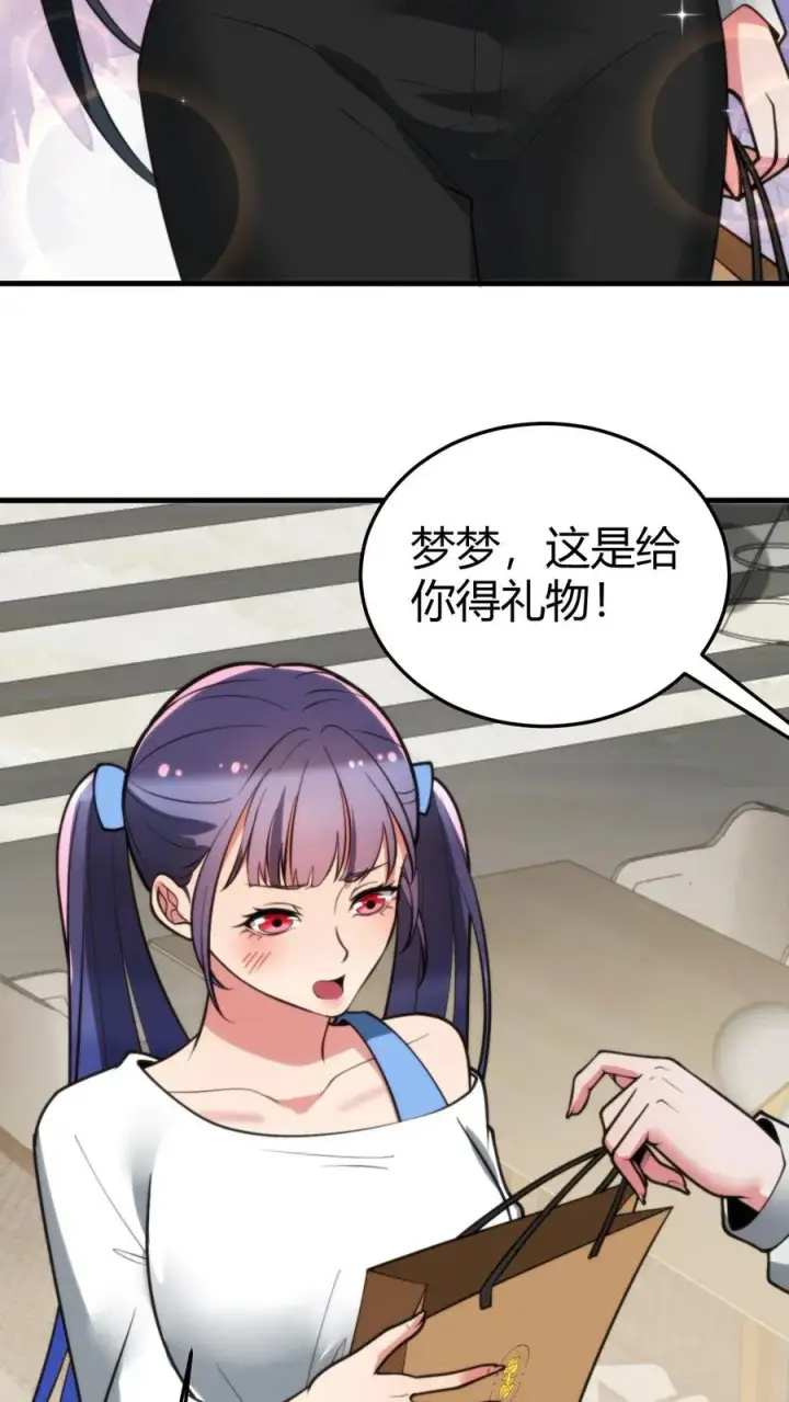 《我有九千万亿舔狗金》第216话 化腐朽为神奇图10