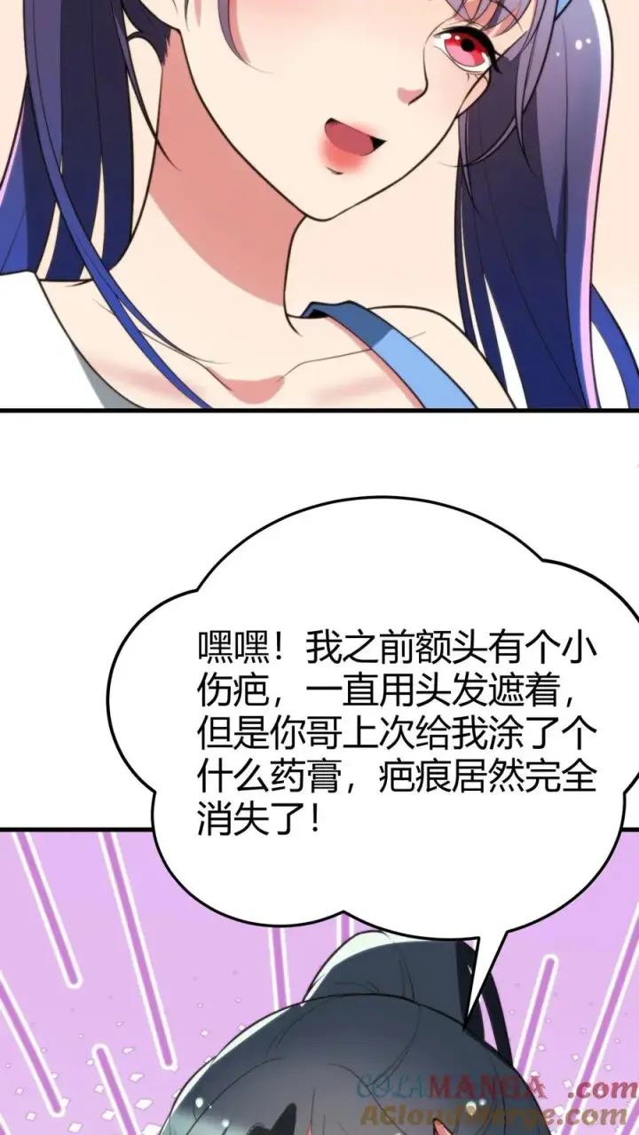 《我有九千万亿舔狗金》第216话 化腐朽为神奇图13