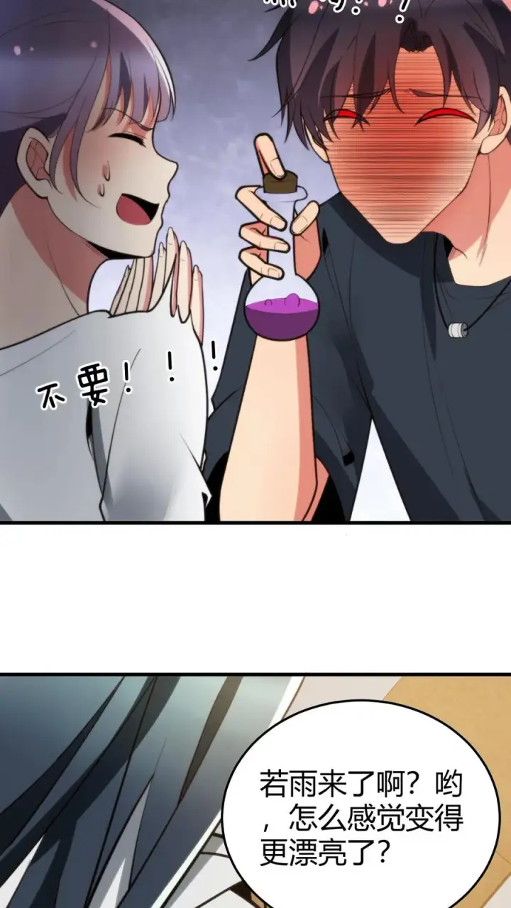 《我有九千万亿舔狗金》第216话 化腐朽为神奇图16