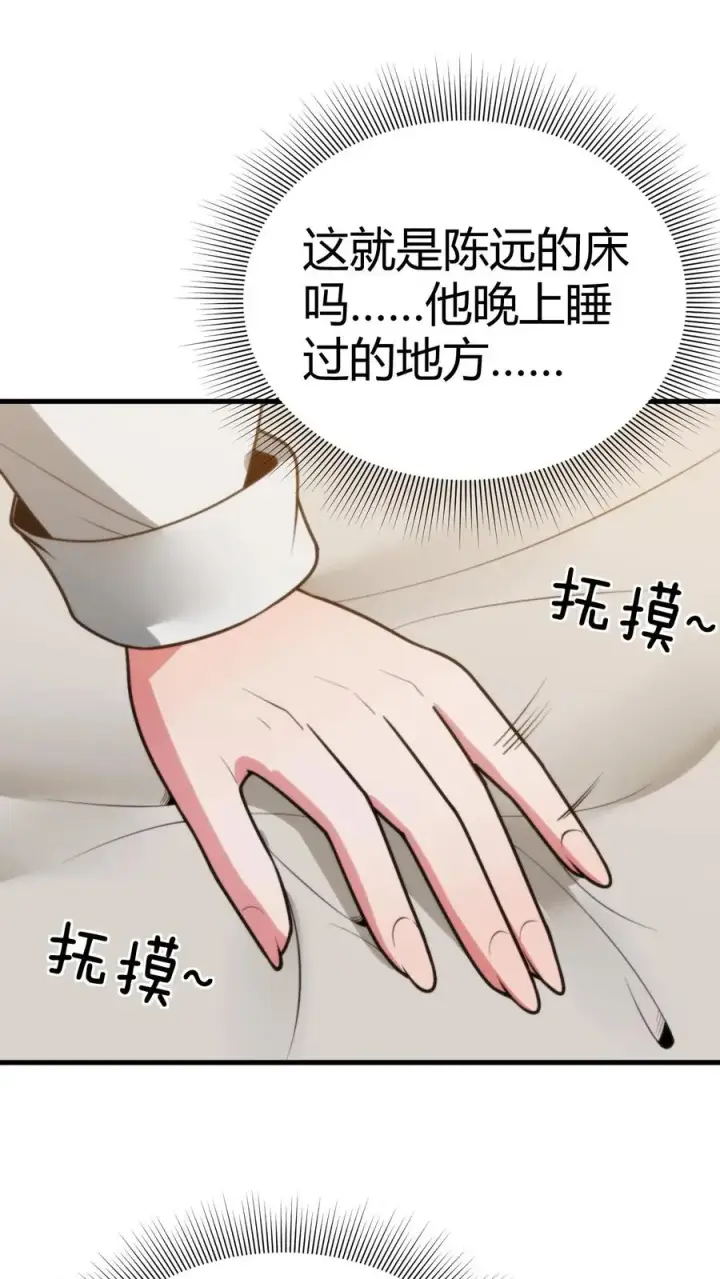 《我有九千万亿舔狗金》第216话 化腐朽为神奇图20