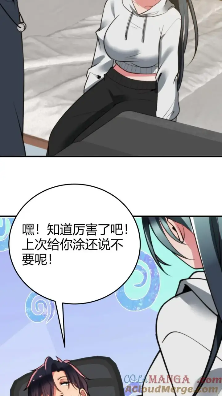 《我有九千万亿舔狗金》第216话 化腐朽为神奇图23