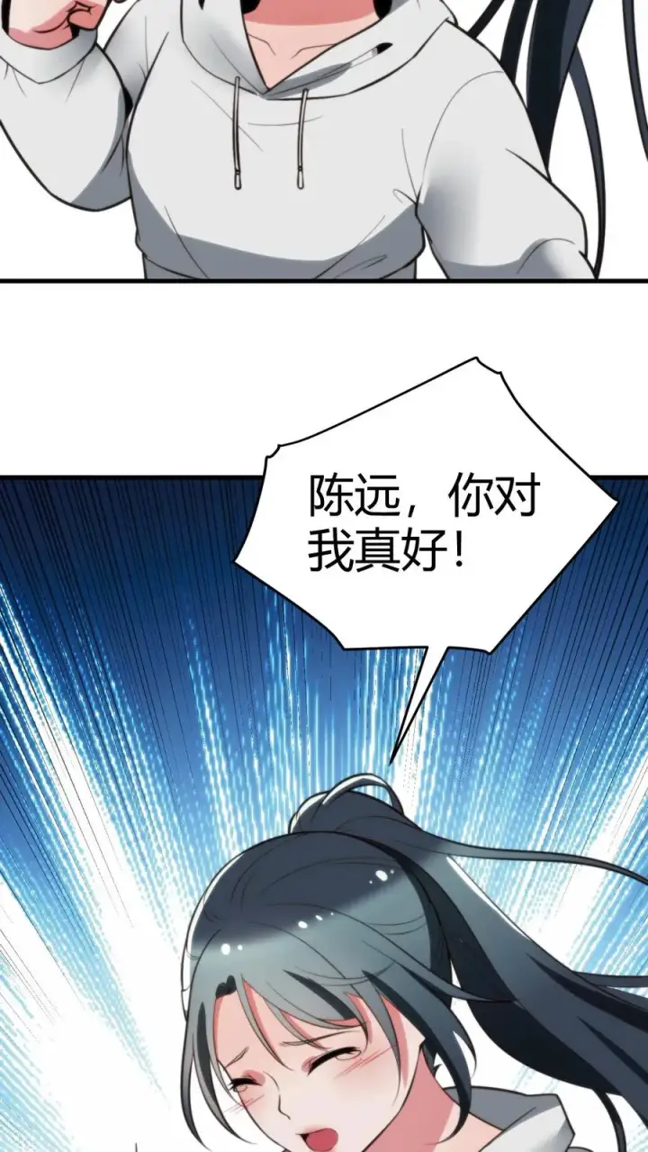 《我有九千万亿舔狗金》第216话 化腐朽为神奇图30