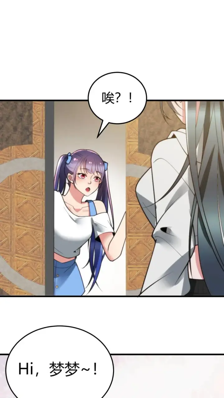 《我有九千万亿舔狗金》第216话 化腐朽为神奇图8