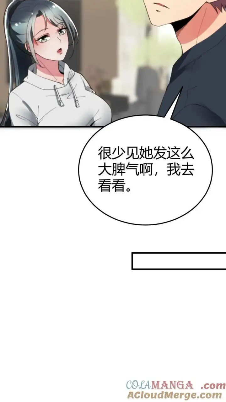 《我有九千万亿舔狗金》第217话 终究是痴心妄想图11