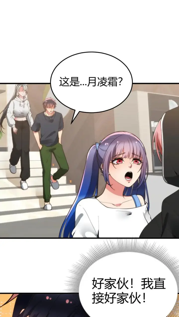 《我有九千万亿舔狗金》第217话 终究是痴心妄想图12