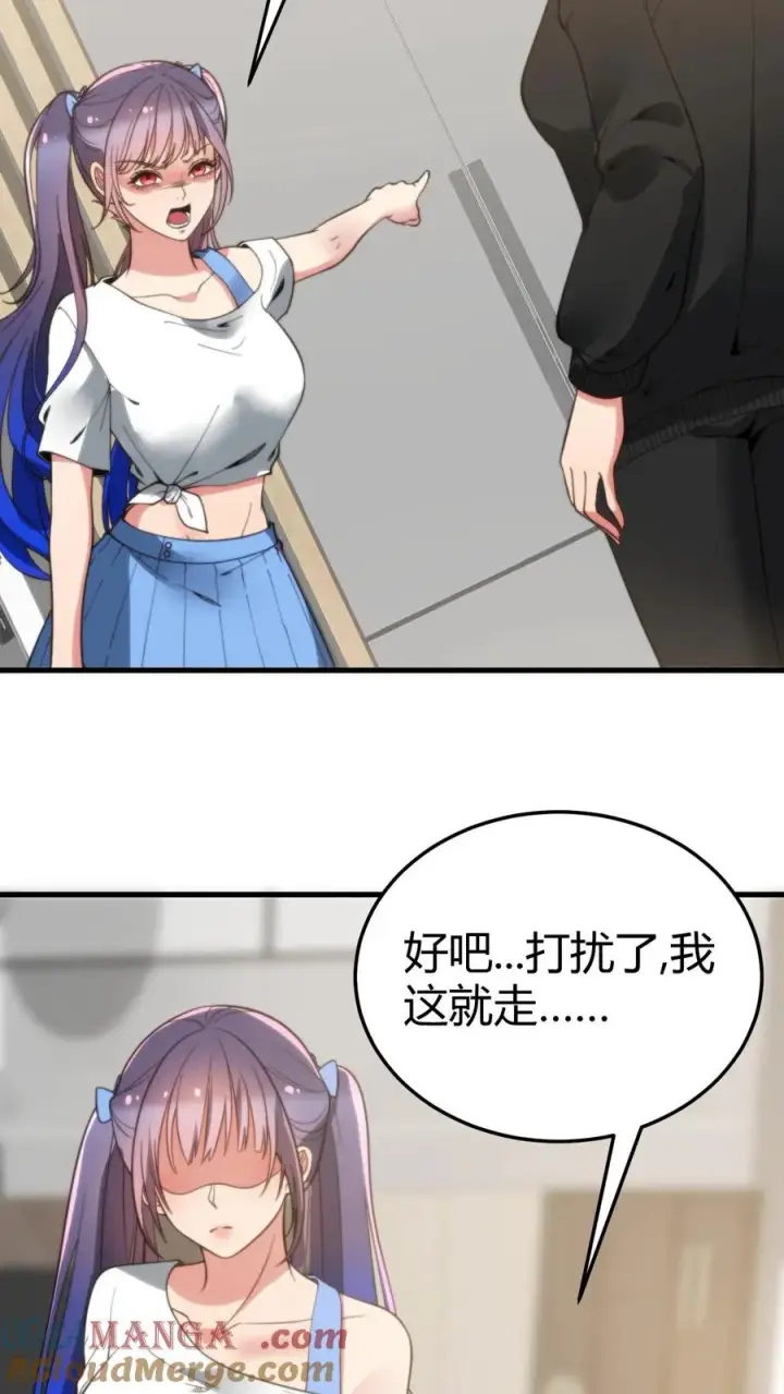 《我有九千万亿舔狗金》第217话 终究是痴心妄想图15