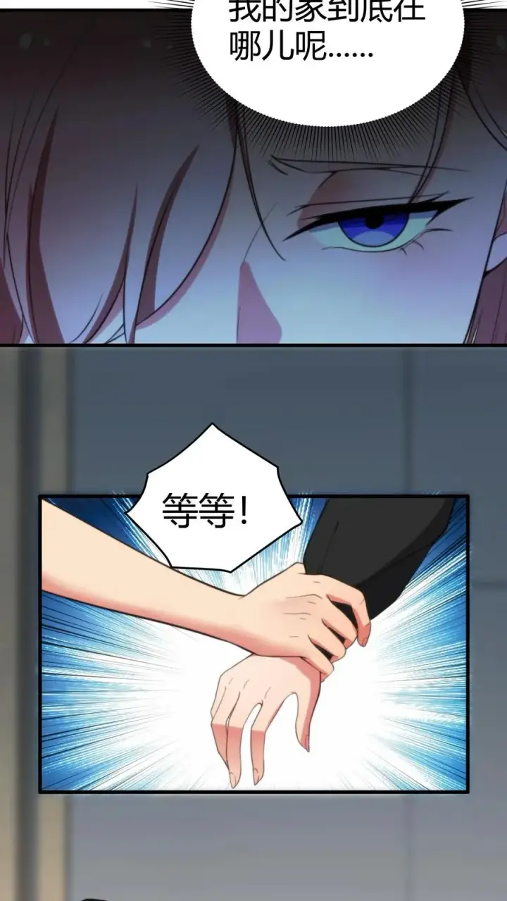 《我有九千万亿舔狗金》第217话 终究是痴心妄想图18