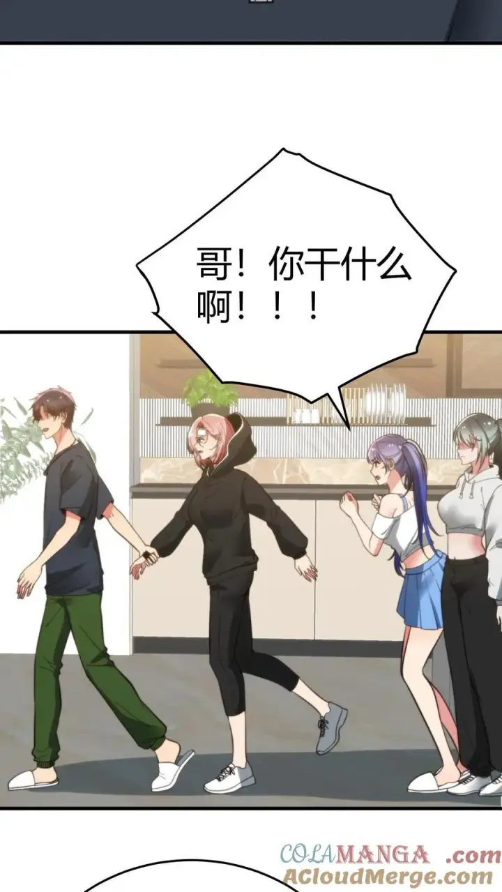 《我有九千万亿舔狗金》第217话 终究是痴心妄想图21