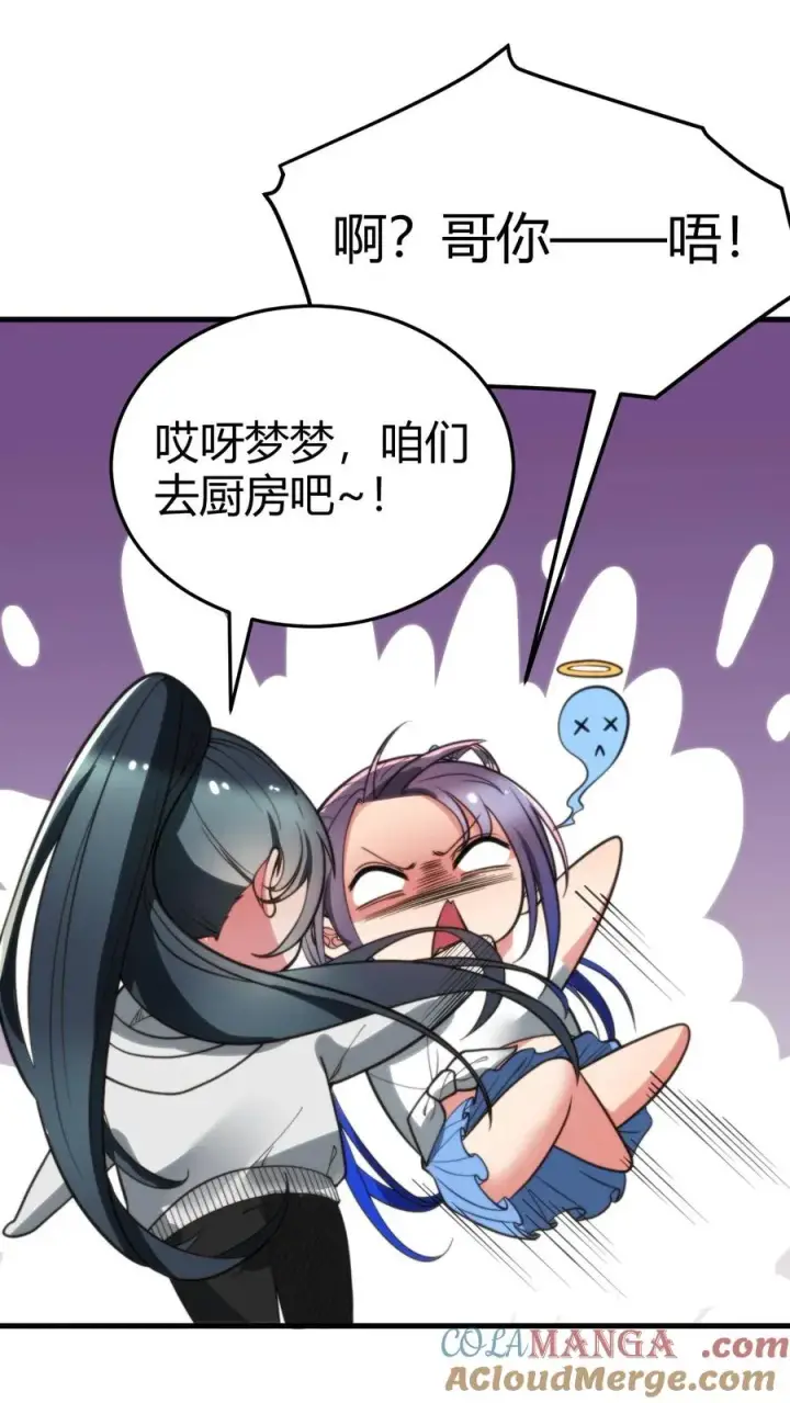 《我有九千万亿舔狗金》第217话 终究是痴心妄想图23