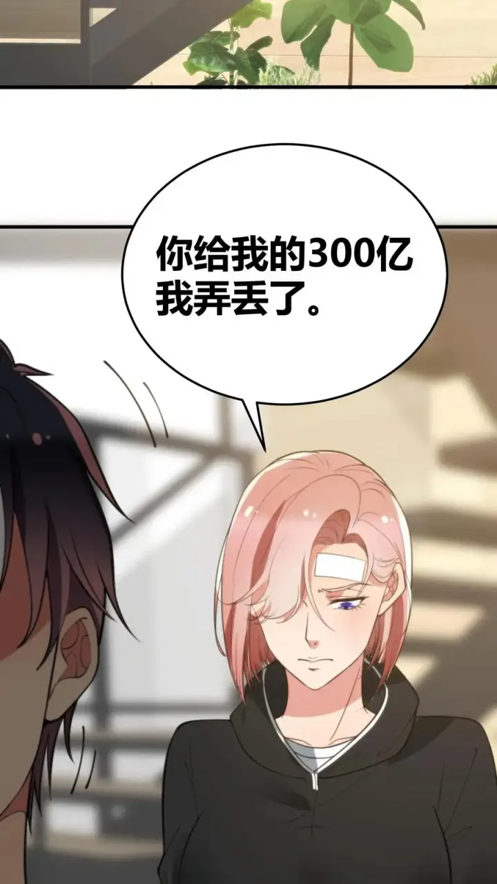 《我有九千万亿舔狗金》第217话 终究是痴心妄想图26