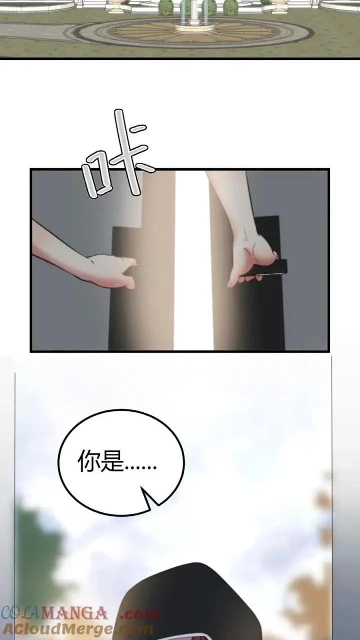 《我有九千万亿舔狗金》第217话 终究是痴心妄想图3