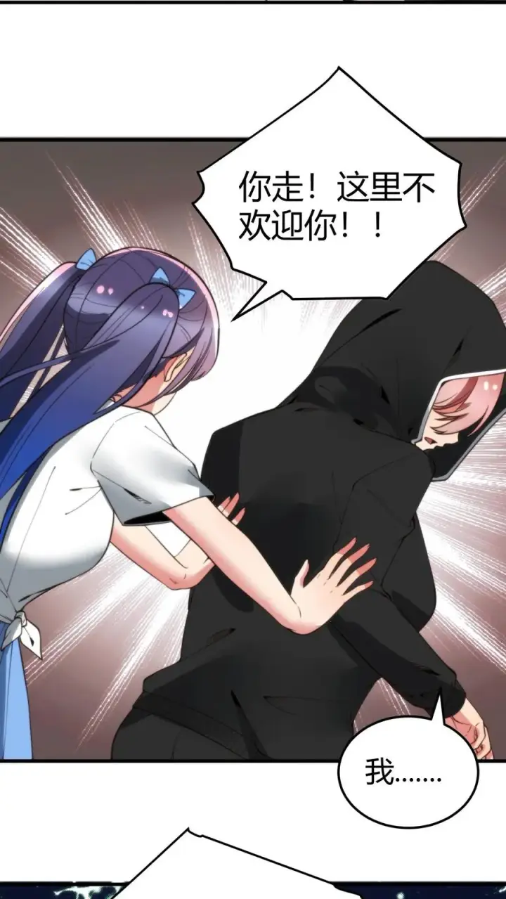 《我有九千万亿舔狗金》第217话 终究是痴心妄想图8