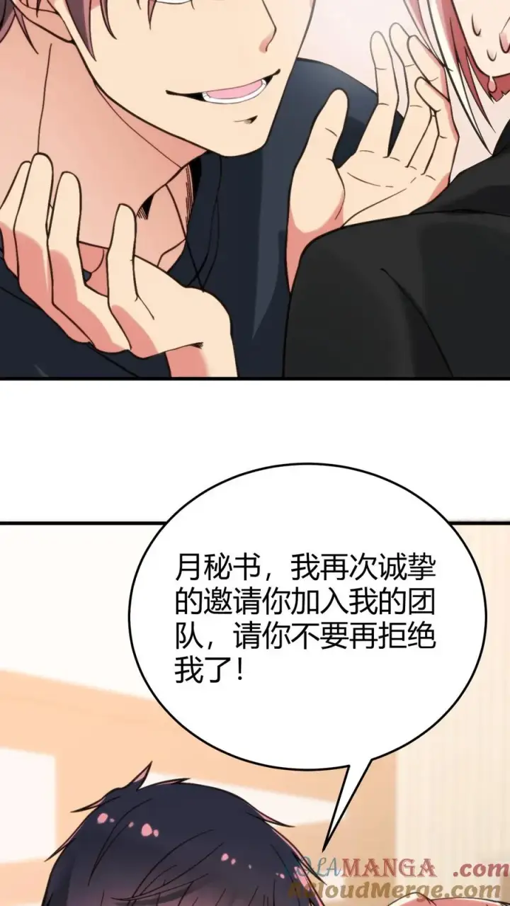 《我有九千万亿舔狗金》第218话 我愿拜为义父！！图11