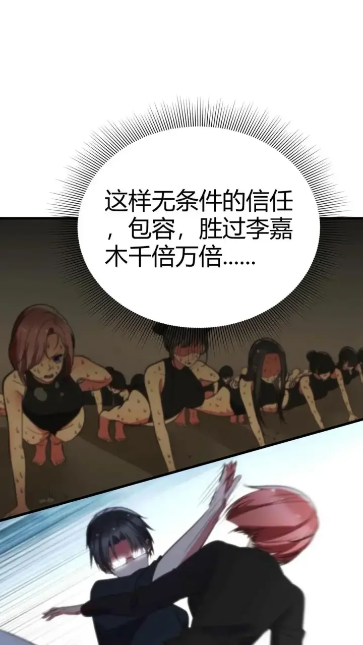 《我有九千万亿舔狗金》第218话 我愿拜为义父！！图14