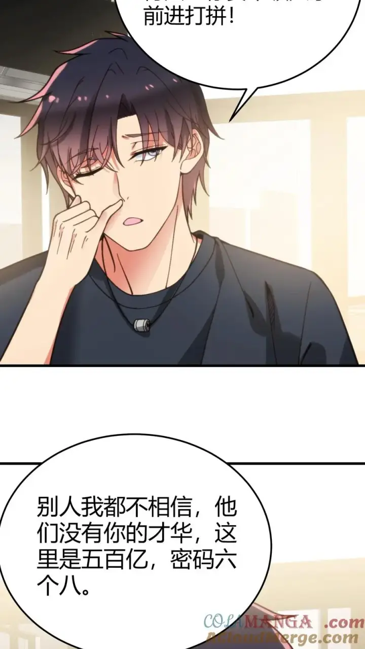 《我有九千万亿舔狗金》第218话 我愿拜为义父！！图21